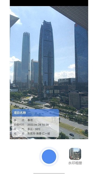 魯班堡水印APP