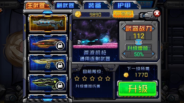 消滅埃博拉