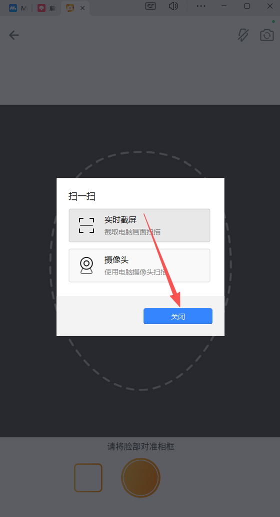 百變相機