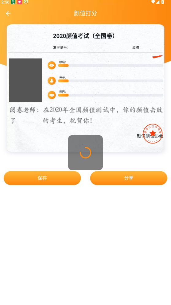 百變相機