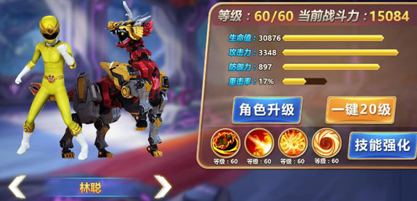 神獸金剛之青龍再現(xiàn)