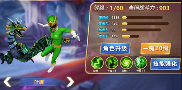 神獸金剛之青龍再現(xiàn)