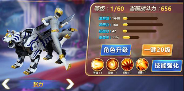神獸金剛之青龍再現(xiàn)