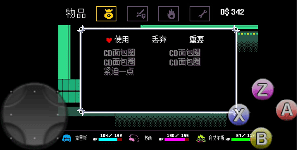 三角符文