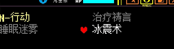 三角符文