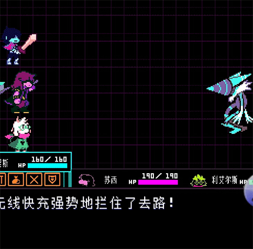 三角符文