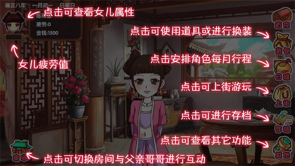 皇后成長(zhǎng)計(jì)劃2手游