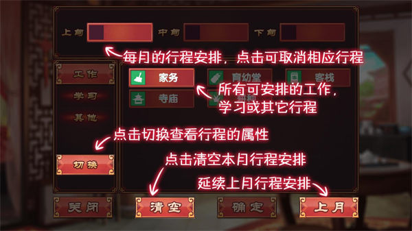 皇后成長(zhǎng)計(jì)劃2手游