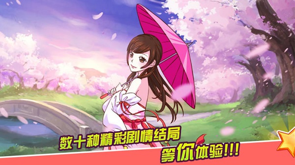 皇后成長(zhǎng)計(jì)劃2手游
