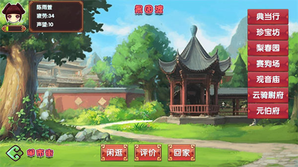 皇后成長(zhǎng)計(jì)劃2手游