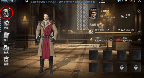 權(quán)力的游戲凜冬將至手游