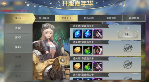 女神聯(lián)盟2