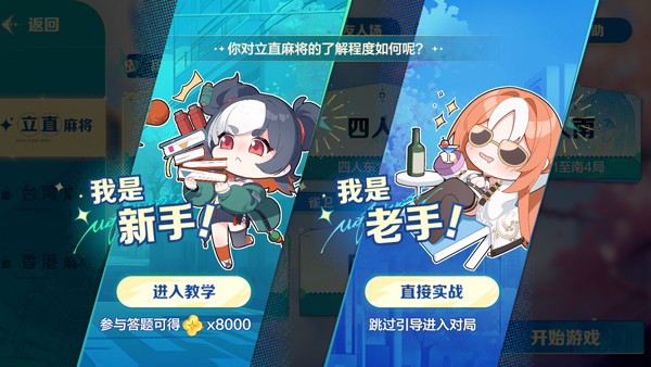 雀愿手游