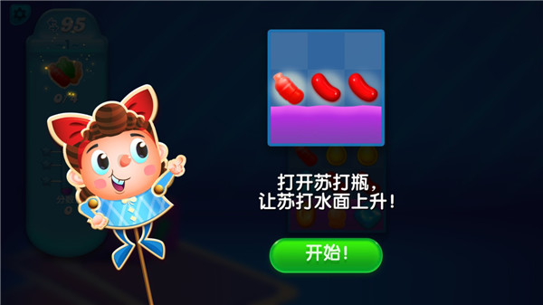 糖果蘇打傳奇