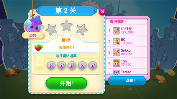 糖果蘇打傳奇
