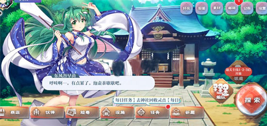 東方歸言錄