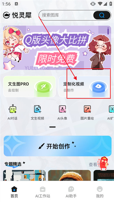 悅靈犀