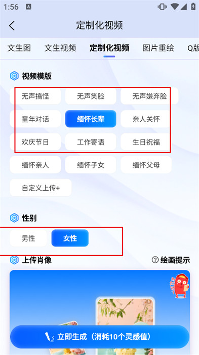 悅靈犀