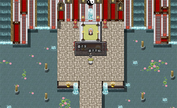 封神三國手游