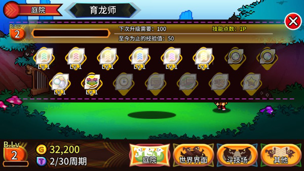口袋育龍師
