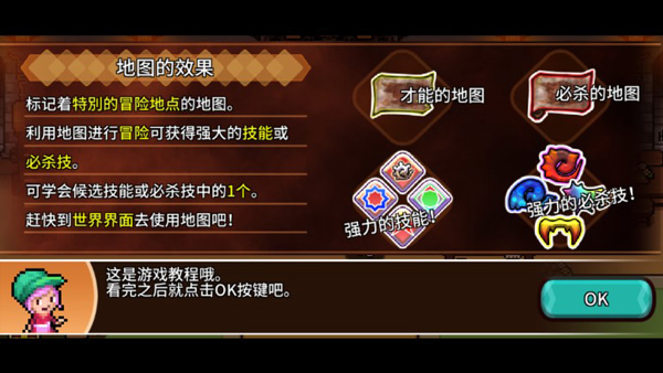 口袋育龍師