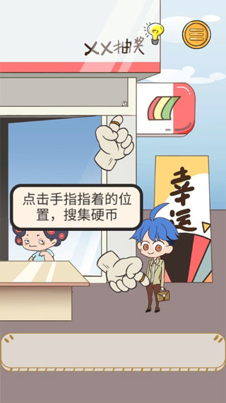 我要當(dāng)有錢人