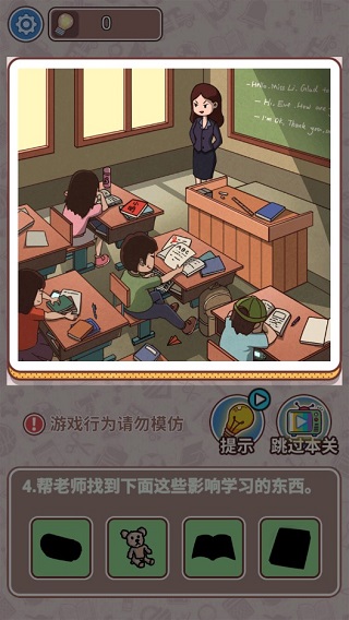 最強班主任2