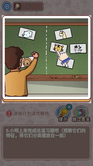 最強班主任2