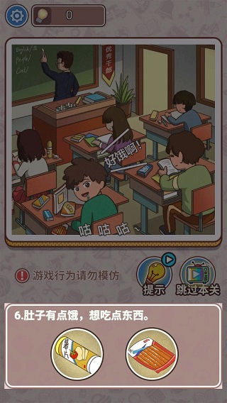 最強班主任2