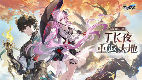 崩壞星穹鐵道手游官方正版