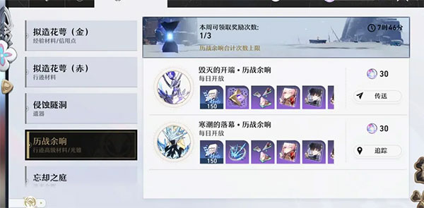 崩壞星穹鐵道手游官方正版