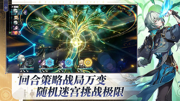 崩壞星穹鐵道手游官方正版