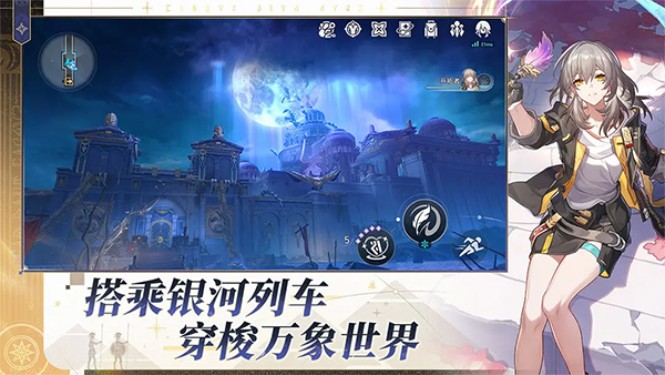 崩壞星穹鐵道手游官方正版