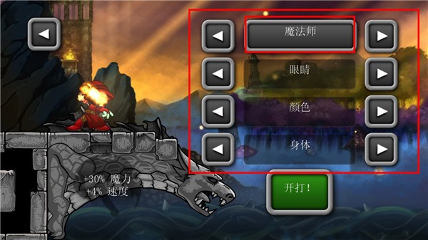 魔法狂暴中文內購版