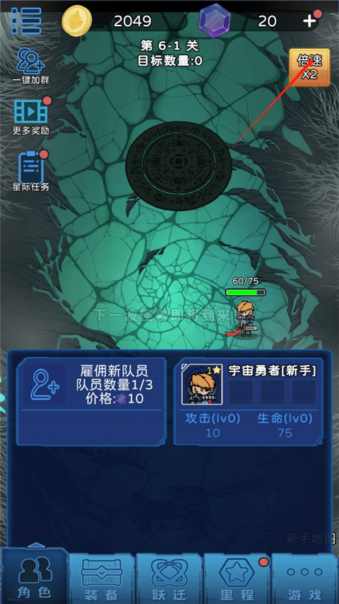 星際探險隊