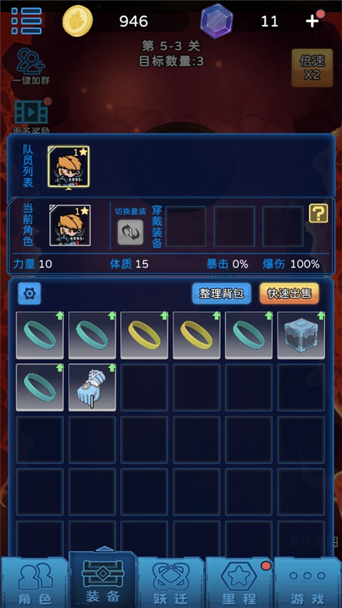 星際探險隊