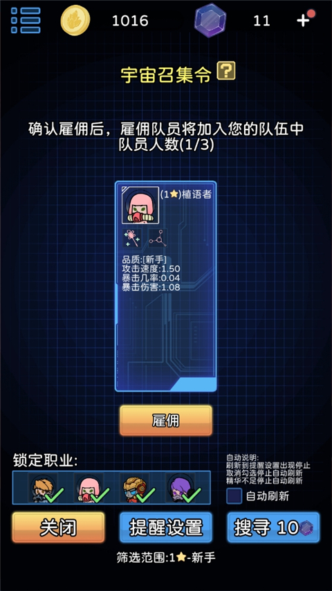 星際探險隊