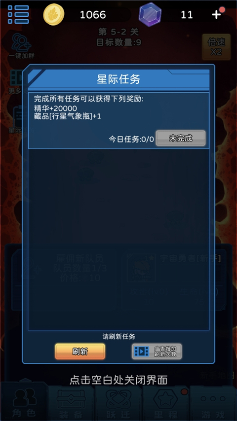 星際探險隊