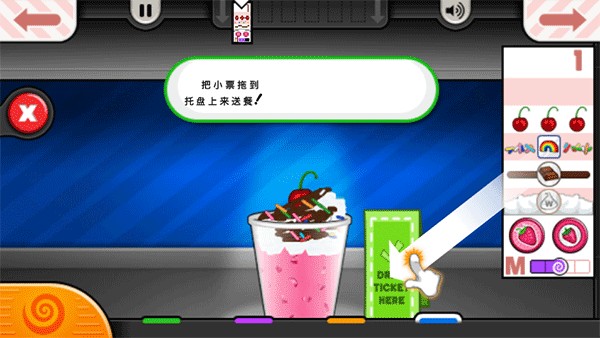 老爹冰淇淋店最新豪華版