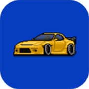 像素賽車手中文作弊版