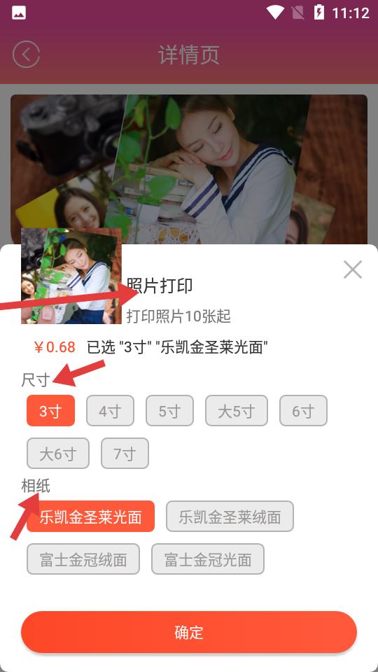 定制影集