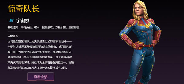漫威超級爭霸戰(zhàn)