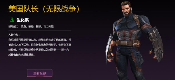 漫威超級爭霸戰(zhàn)