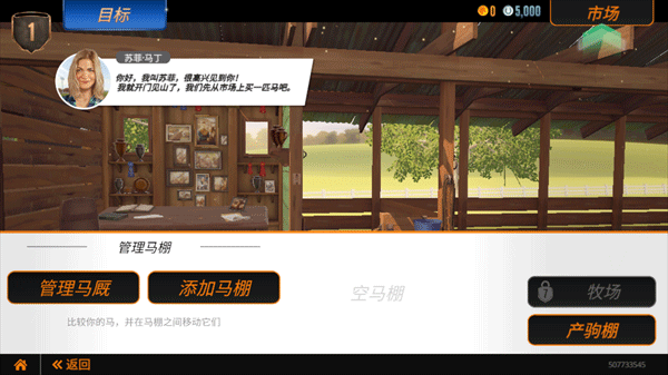 家族傳奇馬匹養(yǎng)成競(jìng)技手游(Rival Stars)