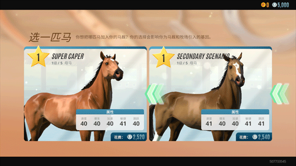 家族傳奇馬匹養(yǎng)成競(jìng)技手游(Rival Stars)