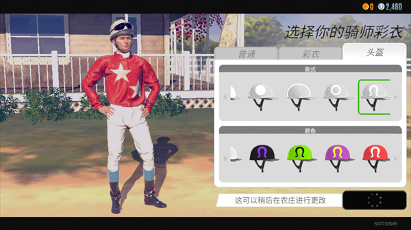 家族傳奇馬匹養(yǎng)成競(jìng)技手游(Rival Stars)