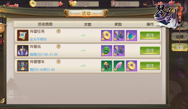 琴劍封魔錄