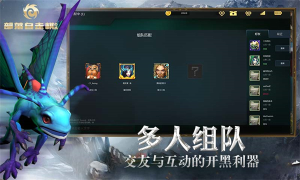 部落自走棋