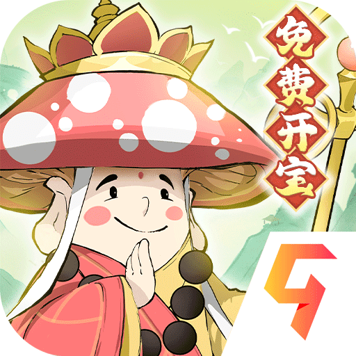 修道手游