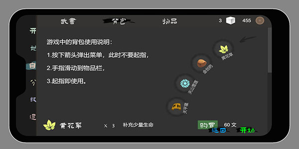 無相生